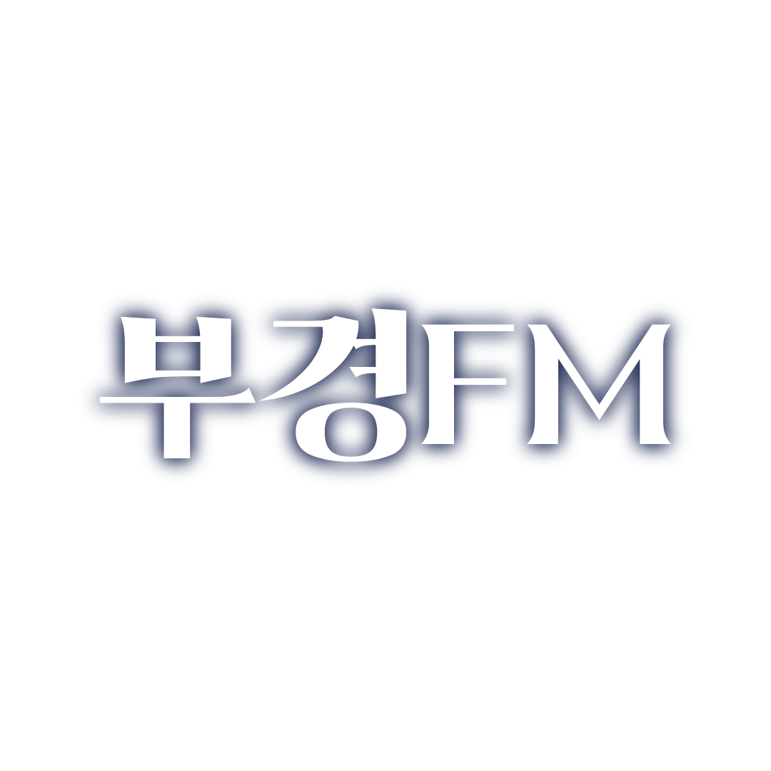 부경 FM
